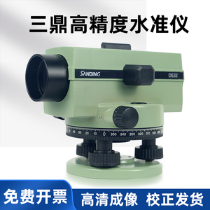 三鼎正品32倍水准仪高精度自动安平超平水平仪器工程测量建筑全套