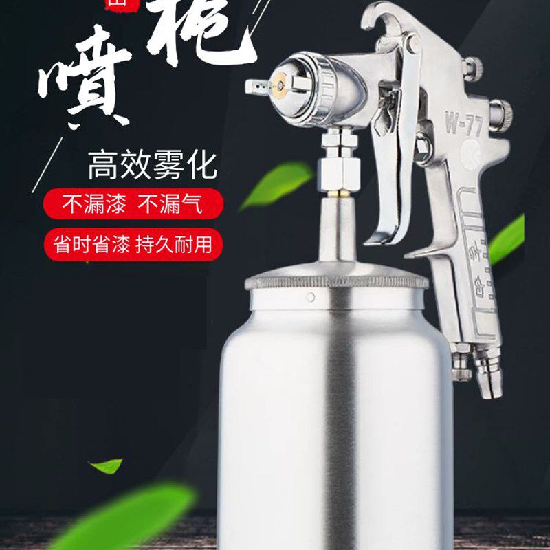 吉由w77气泵油漆喷枪w71气动喷壶汽车喷漆喷胶枪涂料底漆喷漆枪壶