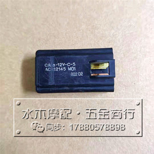 铃木V50G V125 蛋蛋Lets4 Lets5铃木怪4/5代四五代起启动器继电器