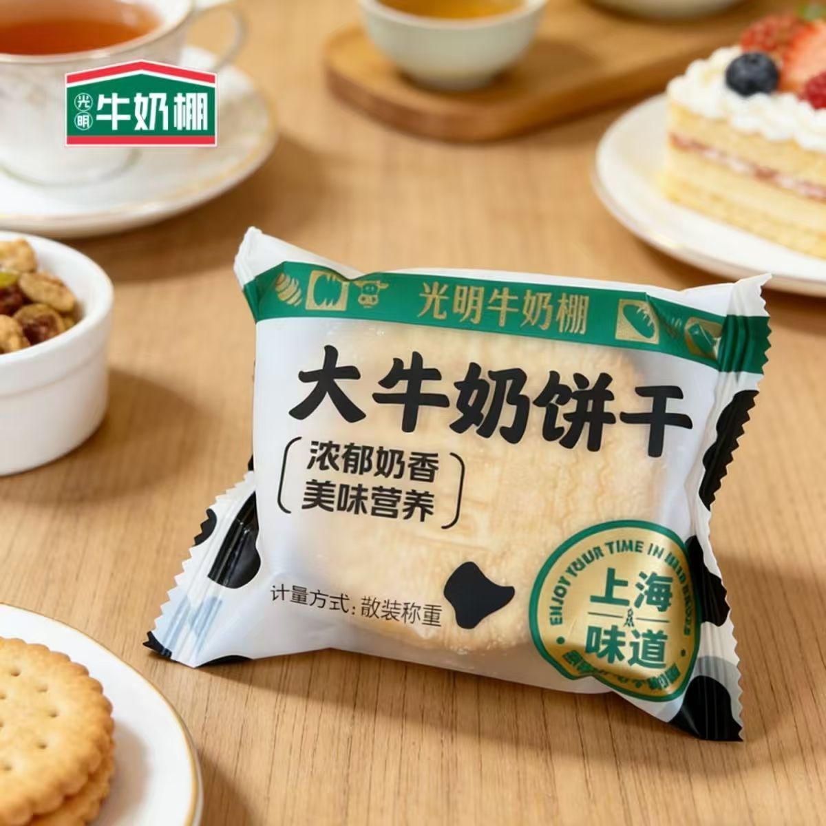 光明牛奶棚大牛奶饼干老式饼干糕点早餐早饭怀旧零食500g