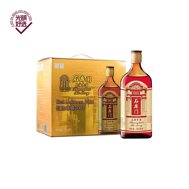 石库门红标350ml*8瓶上海老酒红标黄酒整箱装