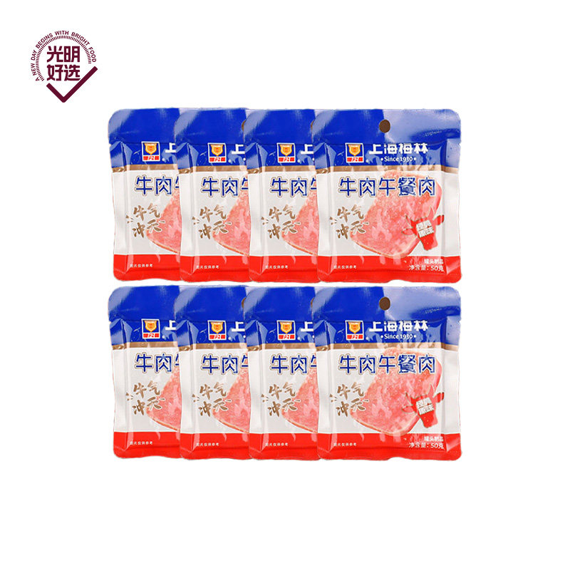 上海梅林牛肉午餐肉片装50g*8