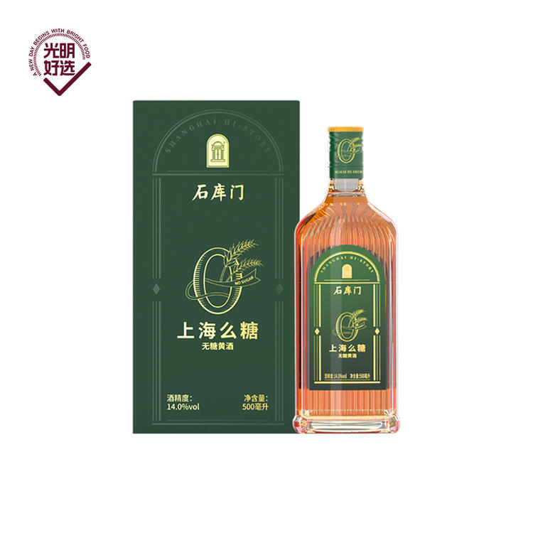 石库门上海么糖十年陈无糖黄酒干型无焦糖色500ml单瓶礼盒装