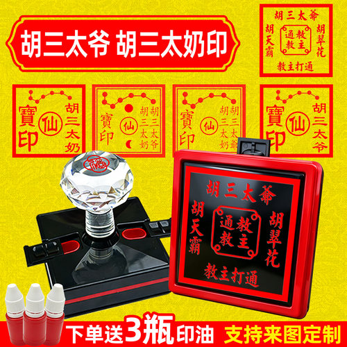 胡家宝印双加油孔进口垫高清