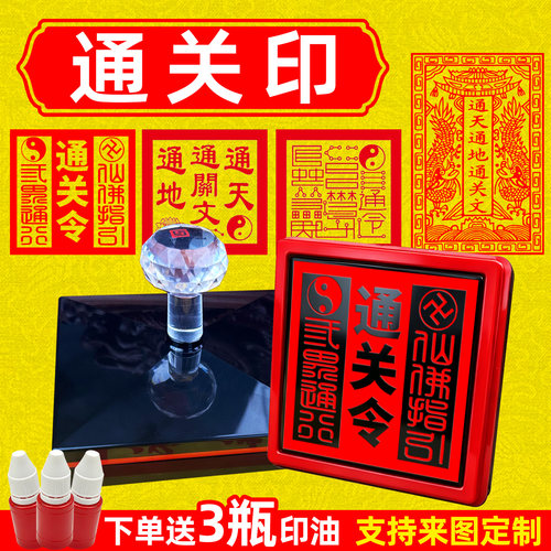 通关光敏印章加高加厚支持定制
