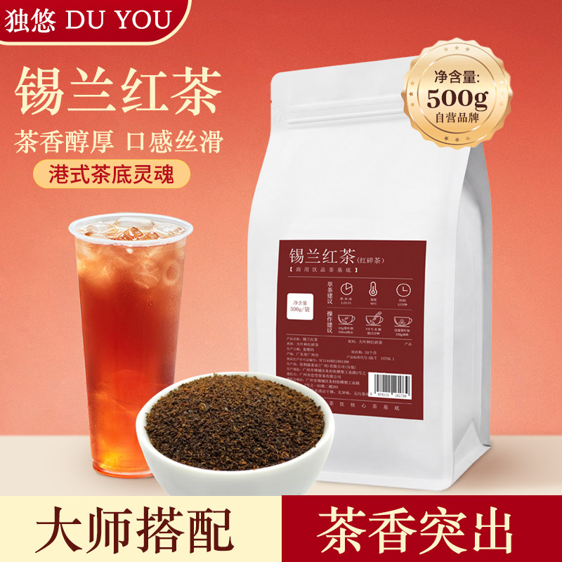 锡兰红茶奶茶专用茶叶斯里兰卡港式丝袜奶茶特浓冻柠茶柠檬茶原料