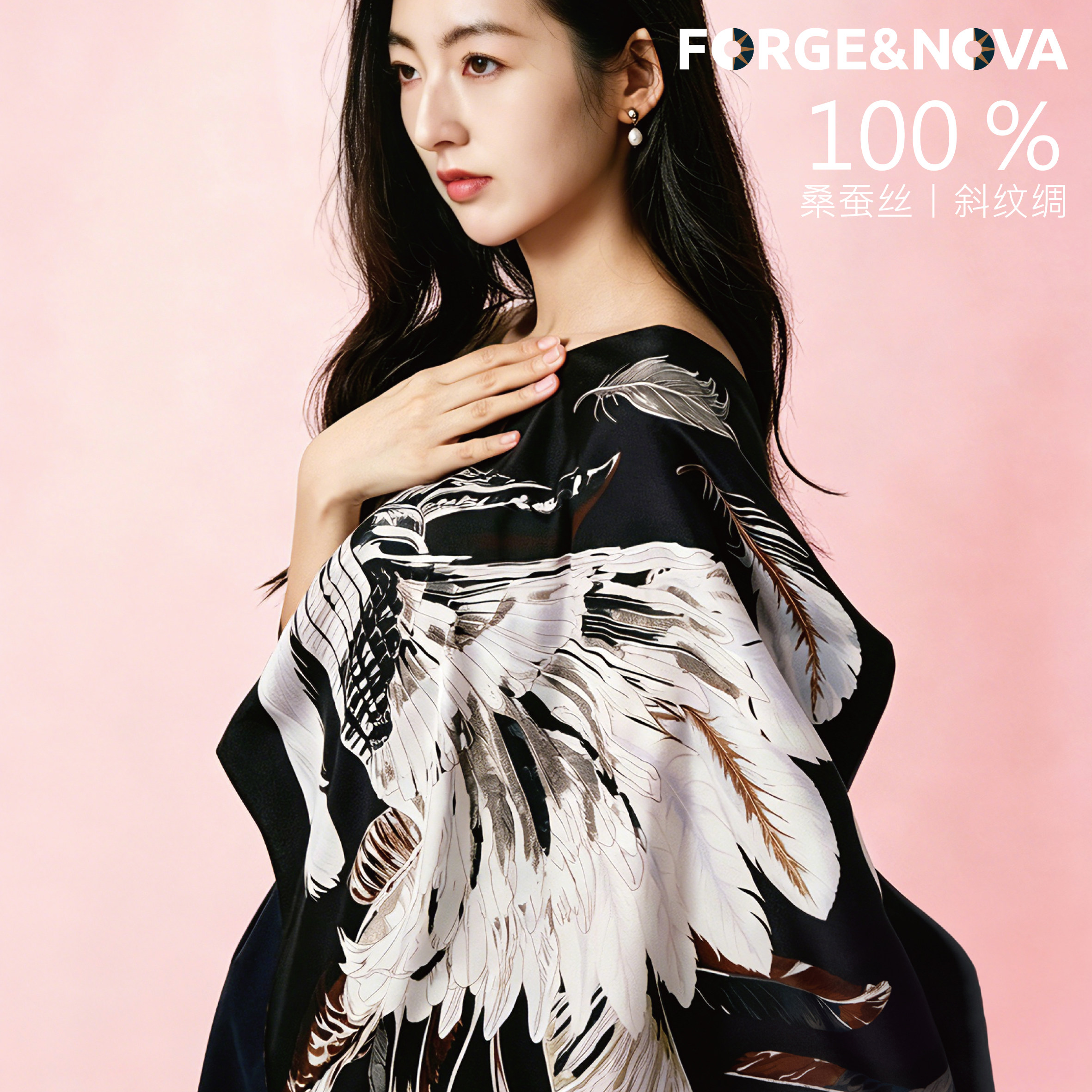 FORGE&NONA浮若婳防晒披肩丝巾