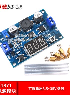 (317)LTC1871 升压电源模块 大功率 100W 可调输出3.5~35V 数显