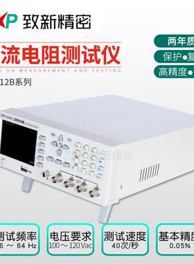 精度直流电阻测试仪生产厂家现货ZX5512B系列测试仪