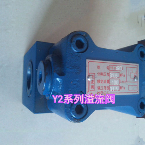 液压管式溢流阀 Y2-H20L Y2-Hc20L Y2-Hd20L Y2-Ha20L Y2-Hb20L