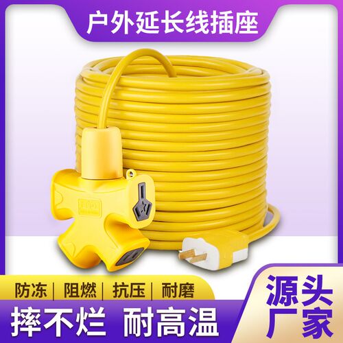 双芯大功率接线板插排电缆线电动三轮车充电延长线户外防冻电源线