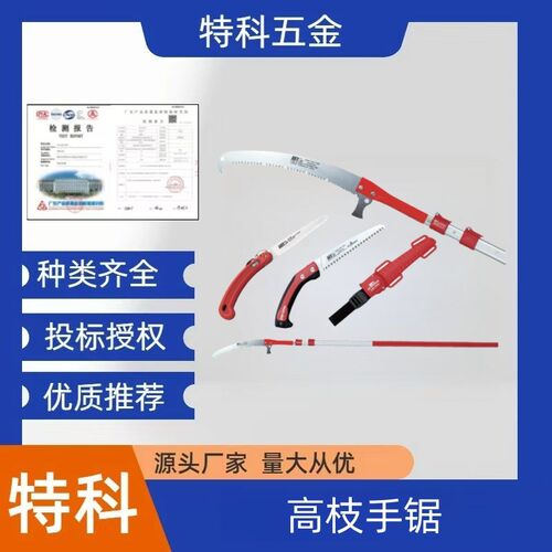 森林火场清理手锯/高枝手锯高碳刚自由伸缩树木修枝锯