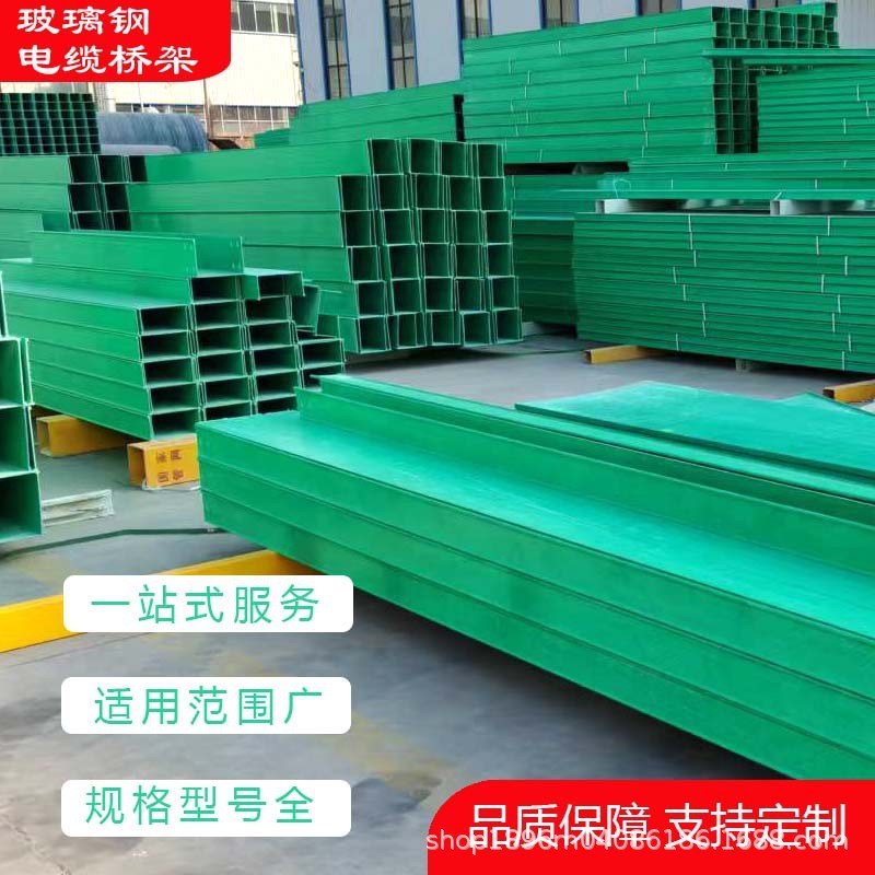 玻璃钢电缆桥架槽式梯式电缆槽防包装胶垫