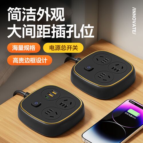 家用智能创意插板带线带usb长线多功能插排黑色学生宿舍小型扦座