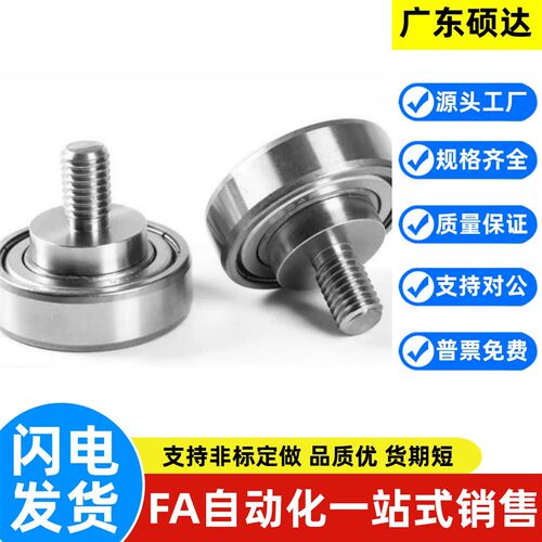 外螺纹轴承E-BJL01/02-D7-D9-D13-D16-D19-D22-D26-D30-L4-L5-L8