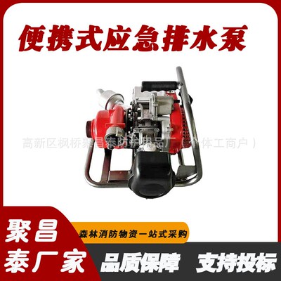 消防救援轻型背负式森林接力水泵便携式应急排水泵高扬程灭火泵