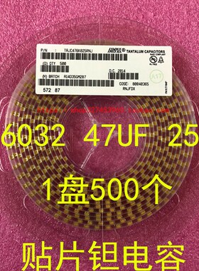 6032 贴片钽电容 47UF 25V TAJC476K025RNJ 476E C型 1盘500个