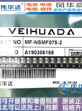 1206贴片自恢复保险丝 0.75A/6V 750mA MF-NSMF075-2 丝印:5 现货
