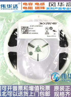 1210 贴片自恢复保险丝/保险管 PPTC MF-USMF005-2 0.05A 30V现货