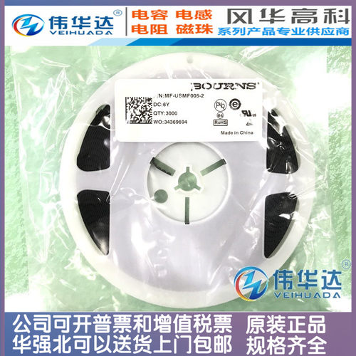 1210 贴片自恢复保险丝/保险管 PPTC MF-USMF005-2 0.05A 30V现货
