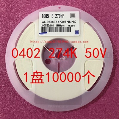 0402 贴片电容 1005 270NF 274K 0.27UF 10% 50V X7R 1盘10000个