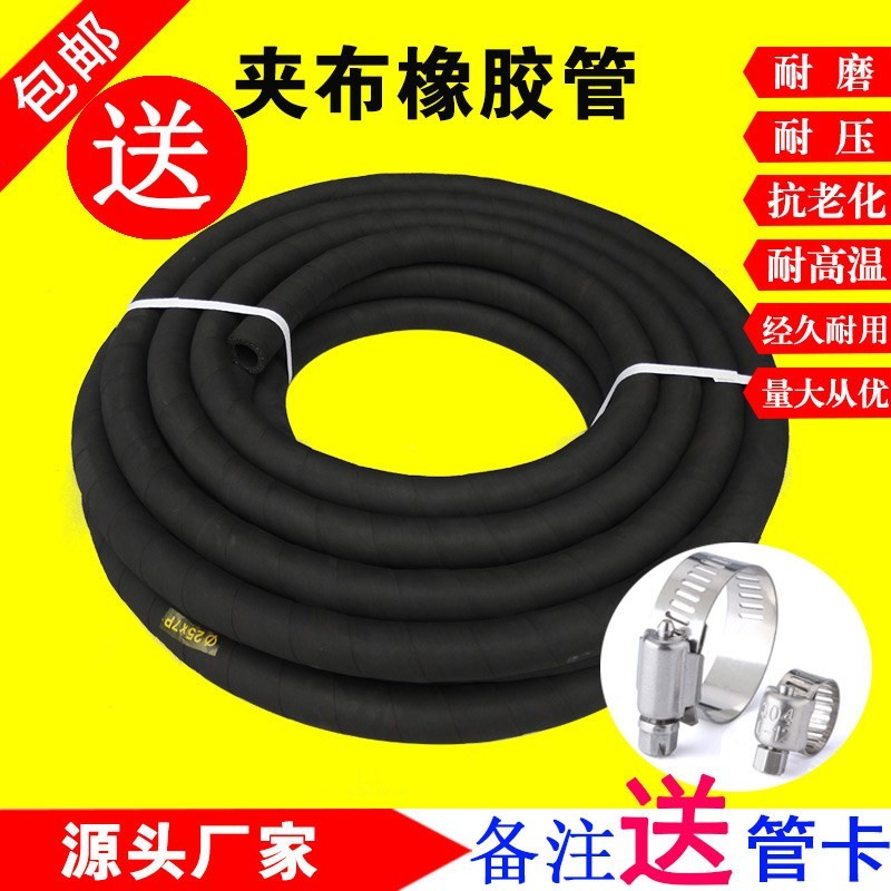 高压黑色夹布橡胶管输水管耐热管耐高温管蒸汽管橡胶水管软管皮管