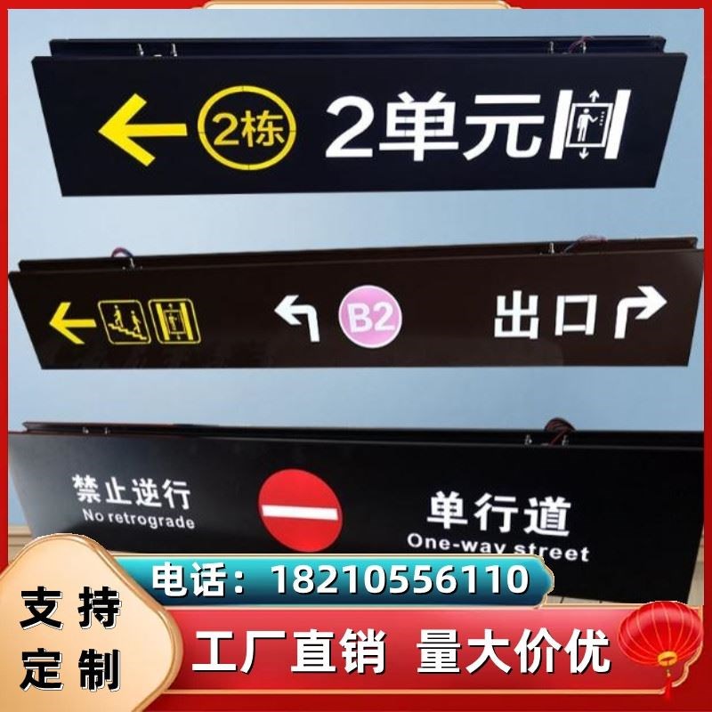 出入口医院超市双面吊牌灯箱小区导视牌导向牌停车场卫生间洗手间