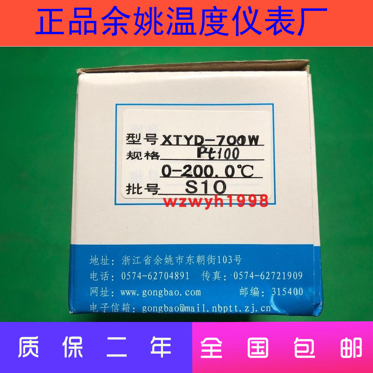店长推荐余姚温度仪表厂XTYD-700W工宝牌智能温控仪XTYD现货包邮