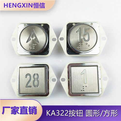珠江富士电梯按钮KA322.PCB KA322Y电梯按钮KAN-J1007ZB A4N19278