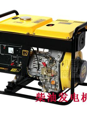 2000瓦3000w5000w小型柴油发电机家用3千瓦6.5kw三相380v单相220v