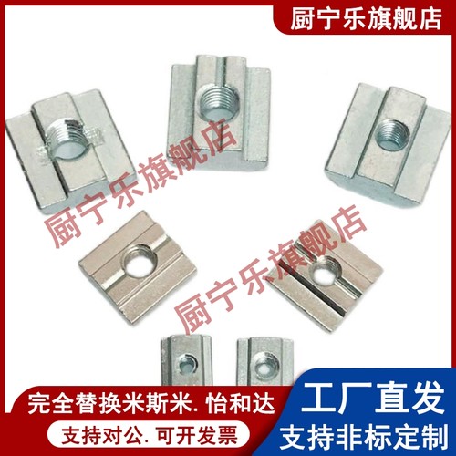 先装螺帽HNTP HNTA HNTT PACK-HNTU5-3 -4 -5 6-6 8-8替代米斯米