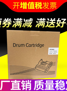 适用富士施乐p355硒鼓M355df P355db P368d M368 d鼓架带载体P355
