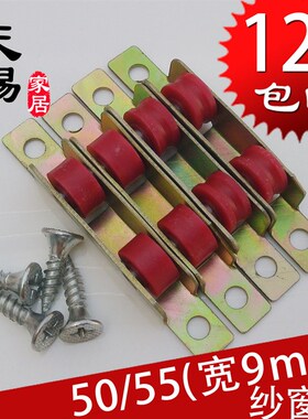 塑钢窗纱窗小滑轮50/55双尼龙实心平槽滚轮子推拉移门窗配件轨道
