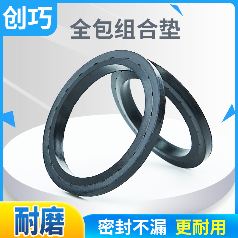 全包橡胶组合垫圈液压油管耐油防水黑色组合垫片密封圈