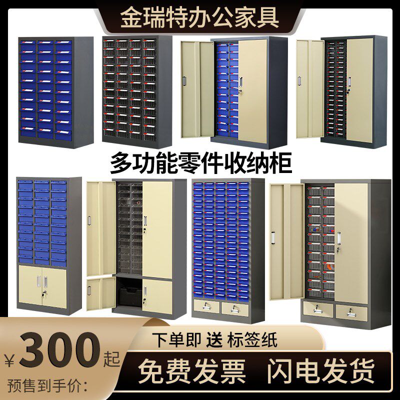 铁皮零件柜抽屉式工具整理柜物料螺丝柜刀具样品收纳柜加大抽屉