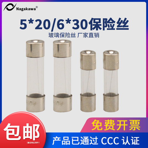 玻璃管保险丝6X30保险管5*20车载点火器1/2/3/5/6A微波炉熔断器