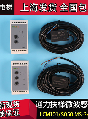 LCM101 LCMS050 MA-DTD24-K3 MS-24G-5通力扶梯控制器漫反射对射