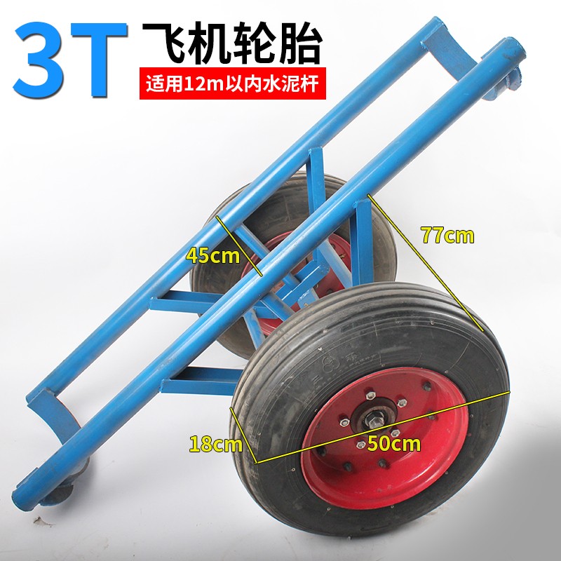 包邮电力电线杆运杆车/运杆炮车拉杆车 拖杆车 单双杆电杆运输车