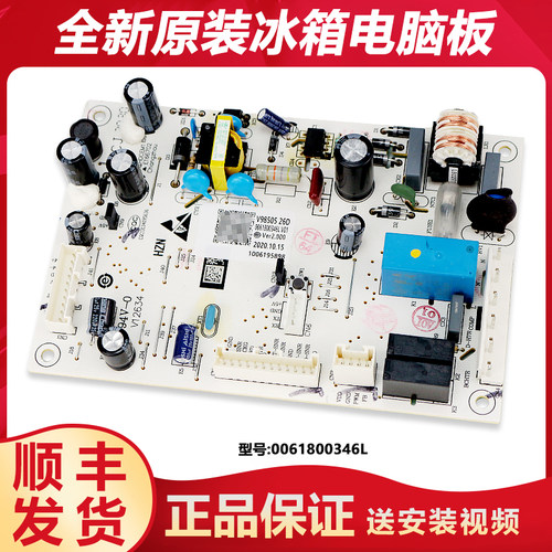 0061800346L适用海尔冰箱电脑板主板电源板BCD-236WDGL/-235WFCI