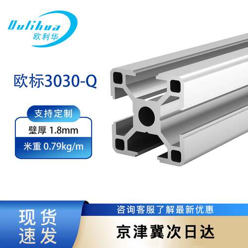 工业3030铝型材铝合金型材流水线设备框架铝欧标3030边框支架子