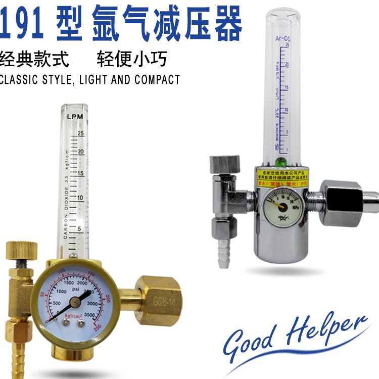 氩气表 全铜191氩气减压表节能省气表带流量管氩气表氩弧焊机气表