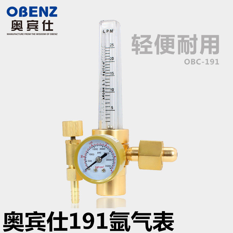 出口装 191款氩气减压器 氩气表 包邮 奥宾仕 氩弧焊机用