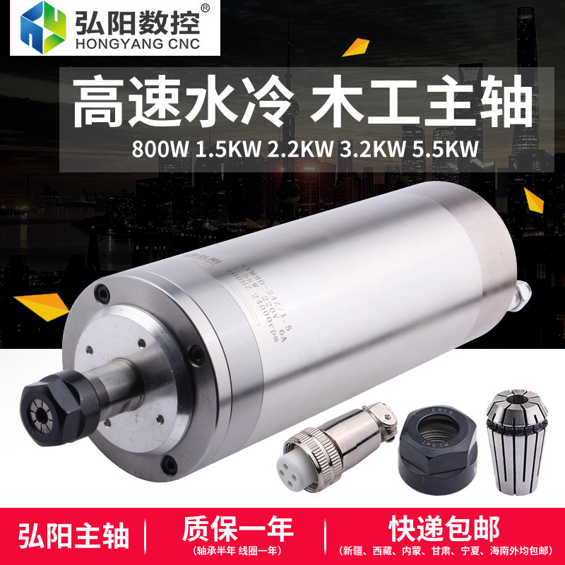 弘阳雕刻机主轴电机2.23.2KW动力头高速水冷木工主轴电机配件维修