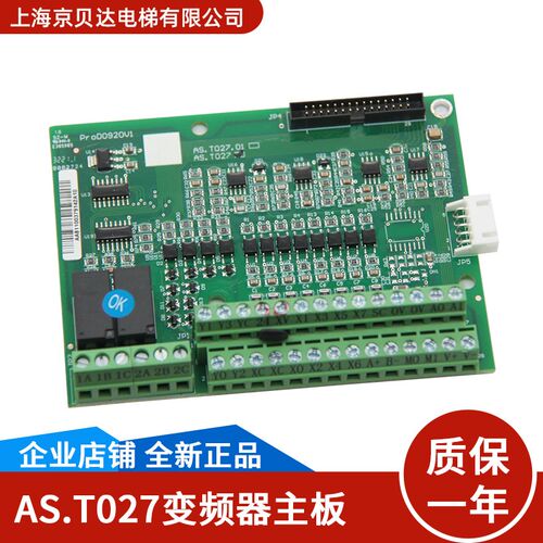 AS320变频器主板AS.T027PG卡AS.L06/D驱动板AS.L01/J 适用新时达