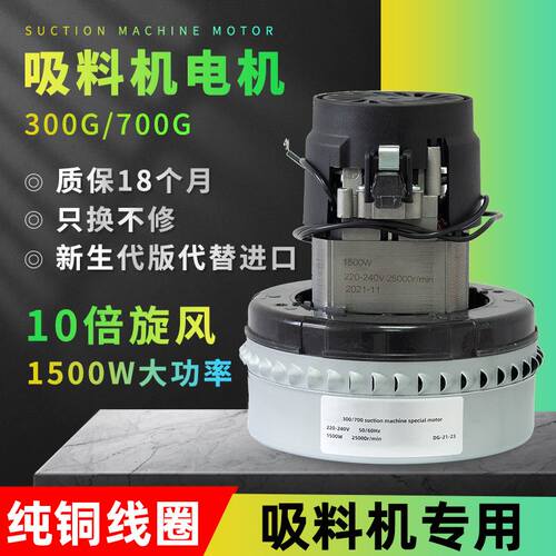 真空吸料机电机配件300G700G进口通用吸塑注塑碳刷马达自动上料机