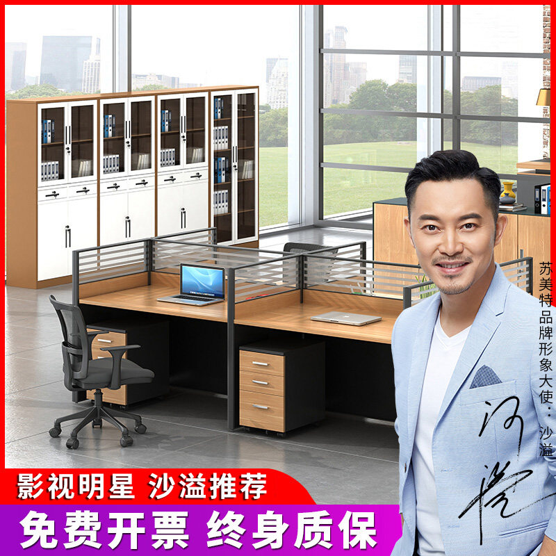 屏风职员办公桌组合隔断分类工作位公司员工电脑桌多人位办公家具