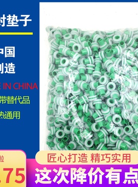 代替免生料带4分ppr矽胶垫片密封圈垫圈三角阀防漏水内牙密封皮垫