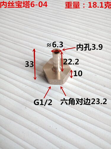 内丝铜宝塔接头4 6分1寸1/2 3/4DN15 20 8 10 12 16 19 25 32MM