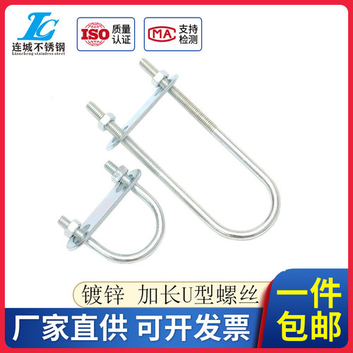 M6MN8M10M12加长镀锌U型螺栓螺丝U型管夹管抱卡骑马螺栓卡扣抱箍