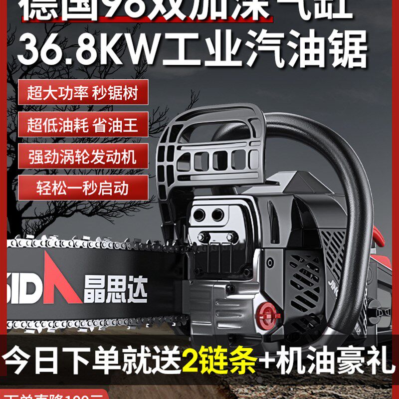 油锯汽油伐木锯小型家用油电据进口德国原装大功率手持据树柴神器